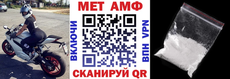 Амфетамин Premium  купить закладку  Новочеркасск 