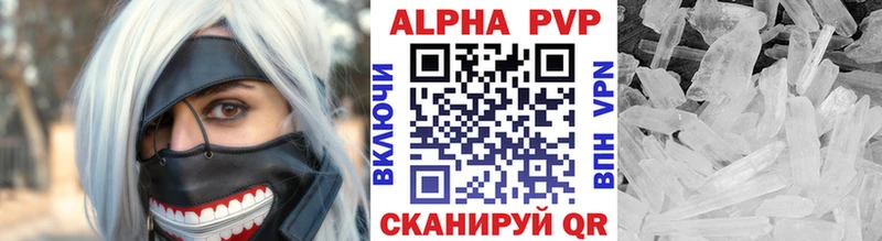 Alpha-PVP кристаллы  магазин продажи наркотиков  Новочеркасск 