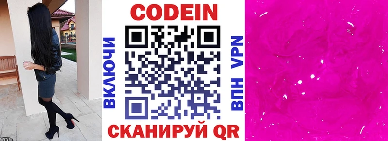 где купить наркоту  Новочеркасск  Кодеиновый сироп Lean Purple Drank 