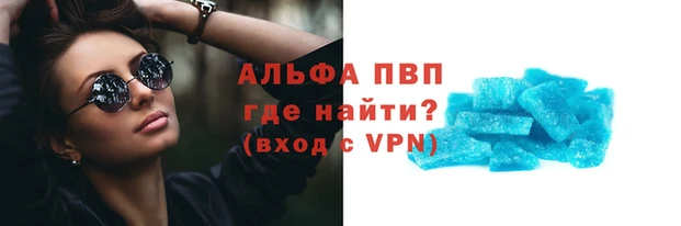 ALPHA PVP Абдулино