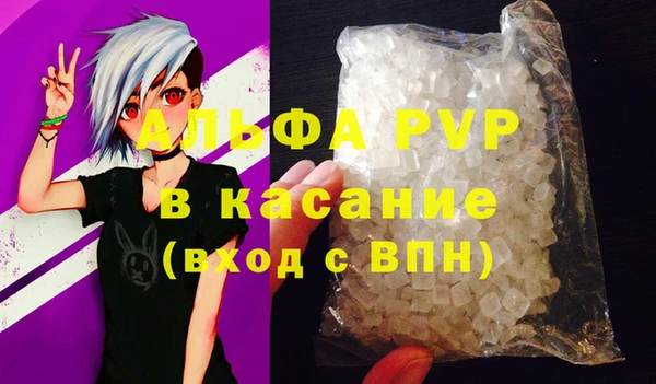 ALPHA PVP Абдулино